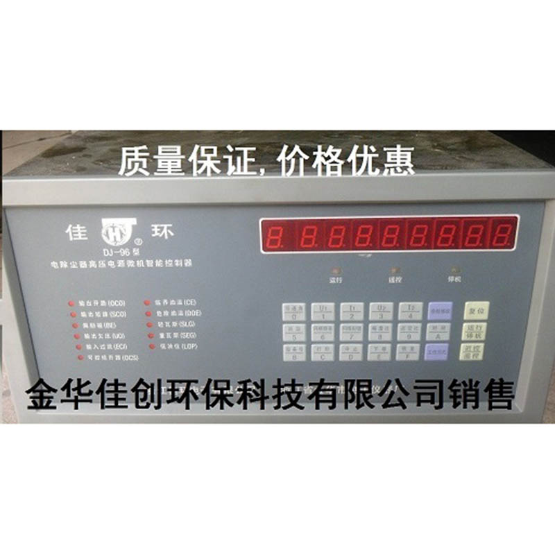 岱岳DJ-96型电除尘高压控制器